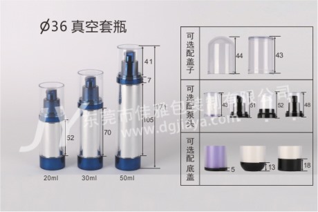 36直径真空套瓶