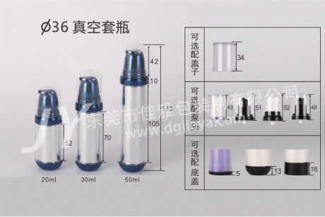 36直径真空套瓶