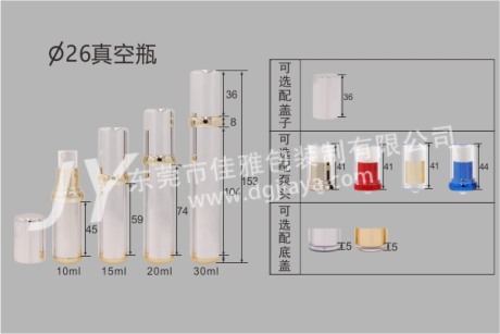 26直径真空瓶