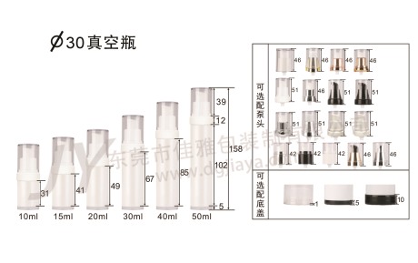 30直径真空瓶