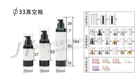 33直径真空瓶