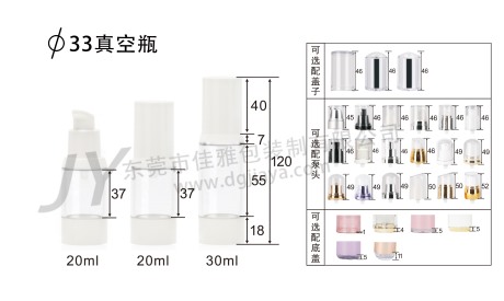 33直径真空瓶