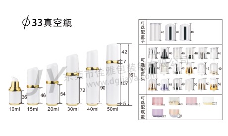 33直径真空瓶