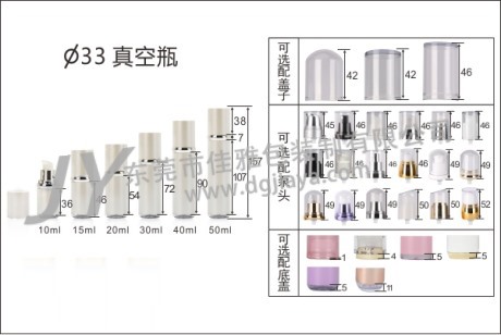 33直径真空瓶