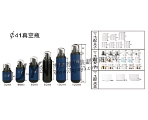 41直径真空瓶