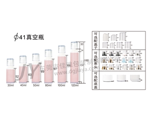 41直径真空瓶