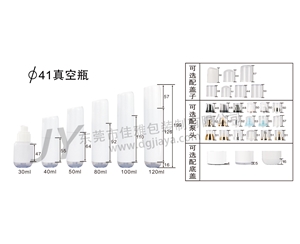 41直径真空瓶