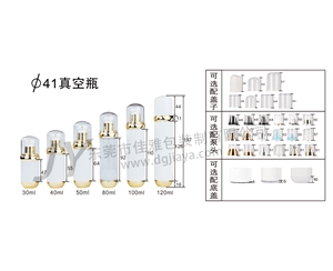 41直径真空瓶