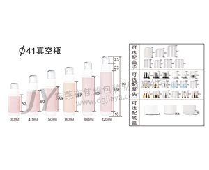 41直径真空瓶