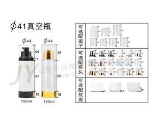 41直径真空瓶