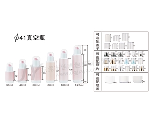 41直径真空瓶