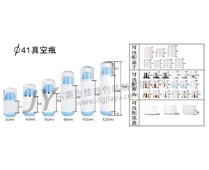 41直径真空瓶