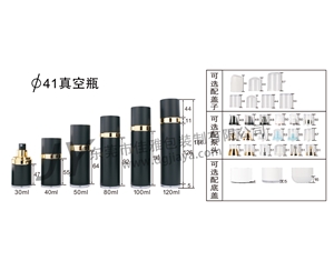 41直径真空瓶