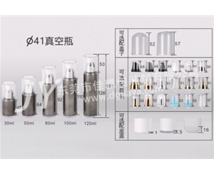 41直径真空瓶