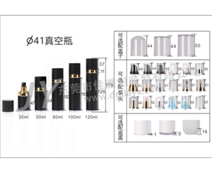 41直径真空瓶