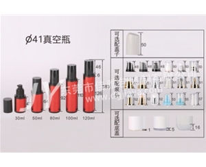 41直径真空瓶