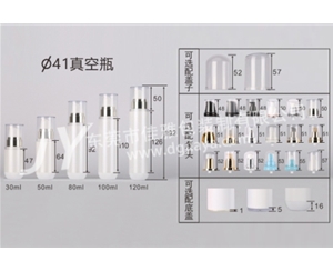 41直径真空瓶