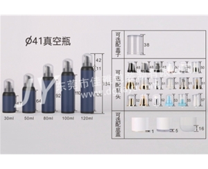 41直径真空瓶