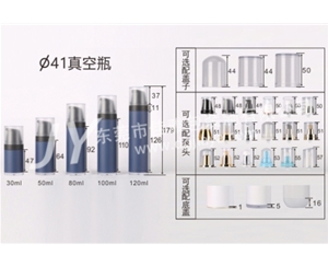 41直径真空瓶